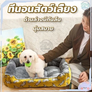 เตียงสุนัข เตียงสุนัขสัตว์เลี้ยง ที่นอนสัตว์เลี้ยง ที่นอนแมว เบาะสัตว์เลี้ยง นุ่มสบาย ด้านล่างมีกันลื่น ไม่มีหมอน มี3ขนา