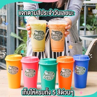 Amazon แก้ว(Colorful reusable cup)