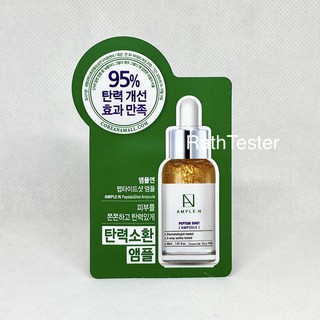 ของแท้100% ส่งได้ทันที Ample:N Peptide Shot Ampoule 1.5ml.