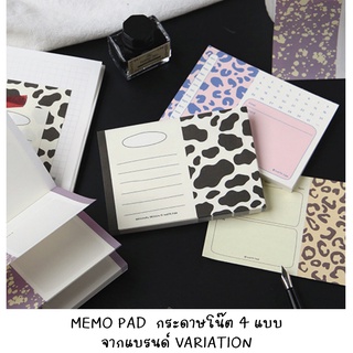 [พร้อมส่งจากไทย] MEMO PAD กระดาษโน้ตจากแบรนด์ VARIATION มีให้เลือก 4 ลาย/ 80 แผ่น