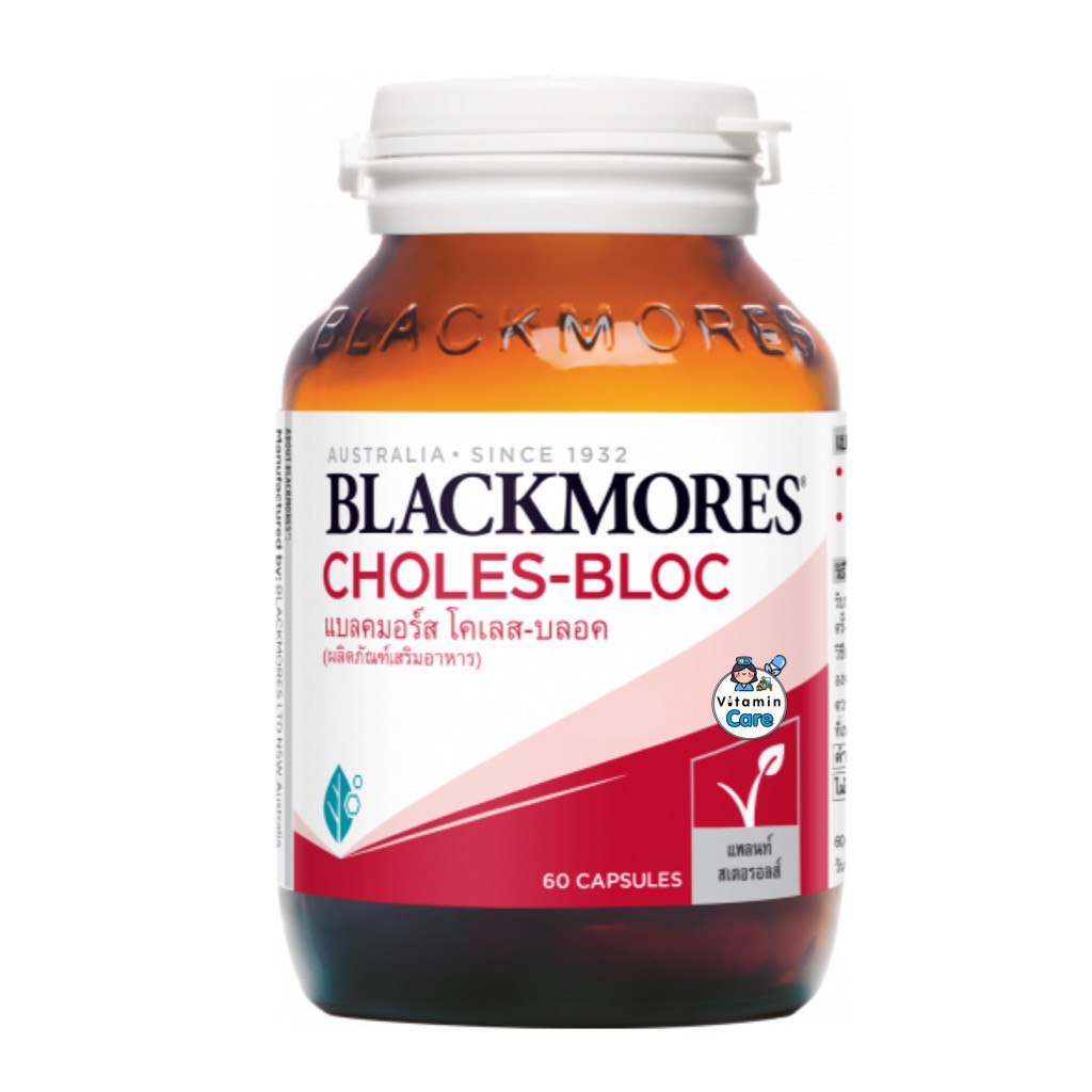 Exp.4/2027 (60 แคปซูล) Blackmores Choles-Bloc แบลคมอร์ส โคเลส บลอค