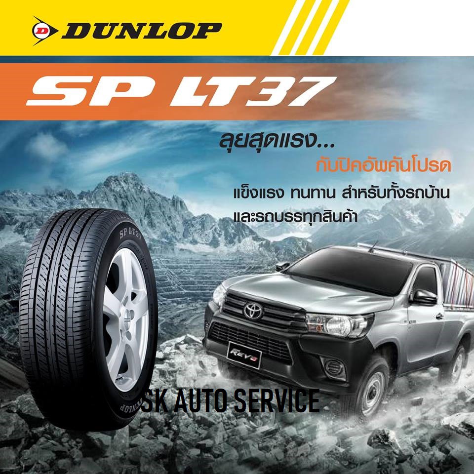 DUNLOP ยางรถยนต์ 195R14 (กะบะล้อขอบ 14) รุ่น SP LT37 4 เส้น (ใหม่กริ๊ปปี 2026) ราคา ถูกที่สุด ดีลบีเคเค แกลเลอรีภาพที่ 7