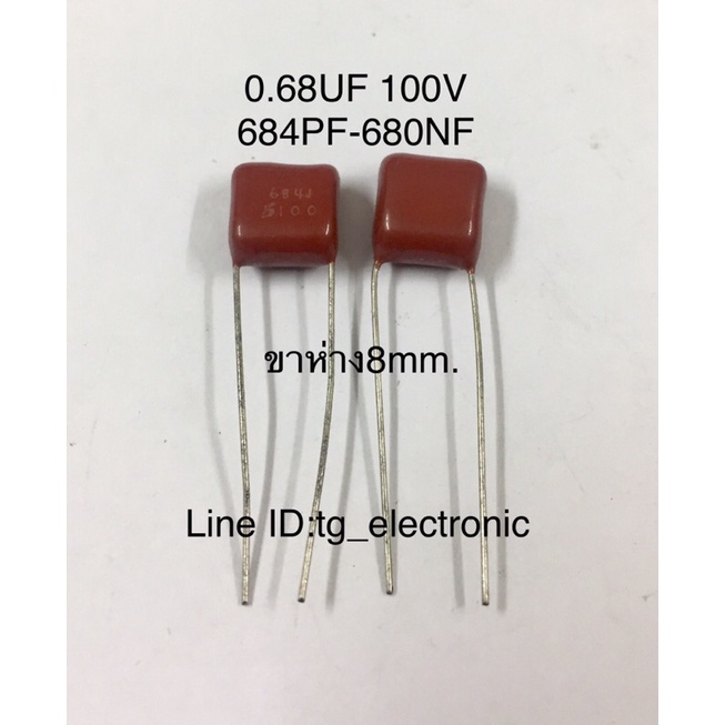 10ชิ้น 0.68UF 100V (684PF=680NF ) ขาห่าง8มิล ไมล่า คาปาซิเตอร์ ตัวเก็บประจุ Capacitor อะไหล่วงจรอิเล