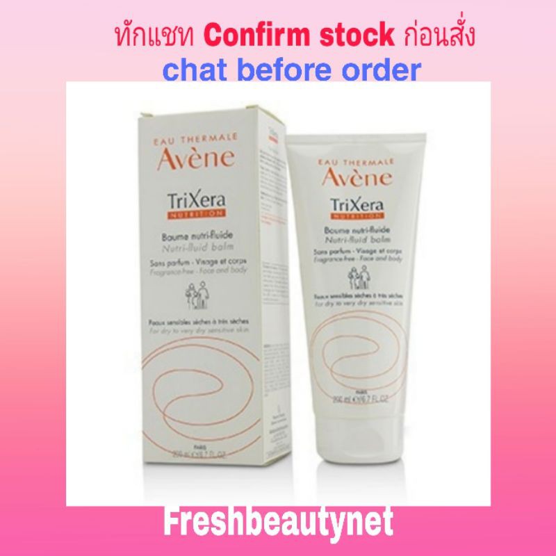 พร้อมส่ง Avene Xeracalm Nutrition Moisturising (Trixera)