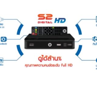 กล่องรับสัญญาณ Psi s2 hd