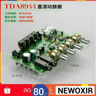 บอร์ดแอมป์เปลือย  60 วัตต์ rms มีบริการเก็บเงินปลายทาง
