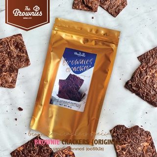 Brownie Crackers (Original) : บราวนี่ แครกเกอร์ (ออริจินัล)