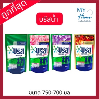 บรีส น้ำยาซักผ้าสูตรเข้มข้น ถุงเติม 700-750มล.