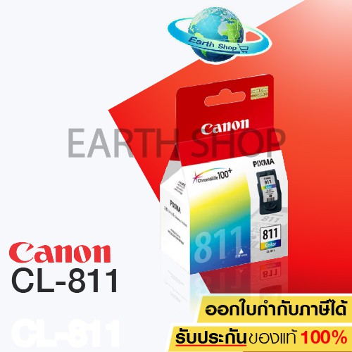 CANON หมึกพิมพ์ รุ่น CL-811 CO C/M/Y