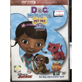 DVD เสียงไทยเท่านั้น : Doc McStuffins: Pet Vet ด็อก แม็กสตัฟฟินส์ สุดยอดคุณหมอรุ่นจิ๋ว