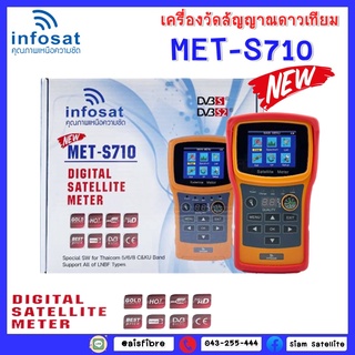 เครื่องวัดสัญญาณดาวเทียมINFOSAT รุ่น MET-S710