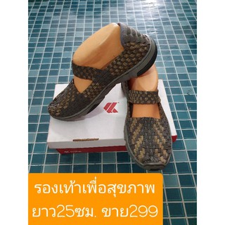 รองเท้าเพื่อสุขภาพ ไซค์41 ล้างสต๊อก