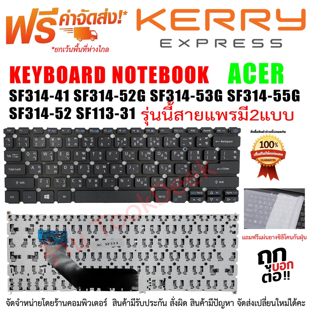 Keyboard ACER คีย์บอร์ด เอเซอร์ Swift 3 แพรข้าง SF314-41 SF314-52G SF314-53G SF314-55G  SF113-31  SF