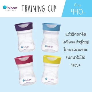 Bbox Training cup แก้วฝึกยกดื่ม สำหรับน้อง12เดือนขึ้นไป ราคา 490บาท