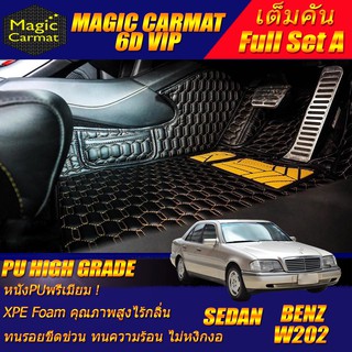 Benz W202 1993-2000 Sedan (เต็มคันรวมถาดท้ายแบบรถ A) พรมรถยนต์ W202 C180 C200 C220 C230 C240 พรม6D VIP High Grade