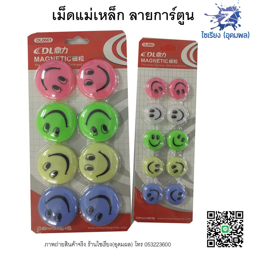 เม็ดแม่เหล็ก ลายการ์ตูน สำหรับติดกระดาน/บอร์ด Magnetic