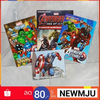 ชุดAVENGERS 3 เล่ม +จิ๊กซอร์