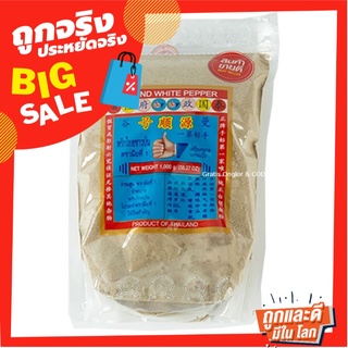 ตรามือที่ 1 พริกไทยขาวป่น 1000 กรัม No.1 Hand Brand White Pepper Powder 1000 g