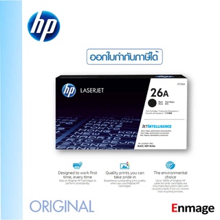 หมึกโทนเนอร์ HP CF226Aใช้กับเครื่องปริ้นเตอร์ HP LaserJet Pro M402/ 426