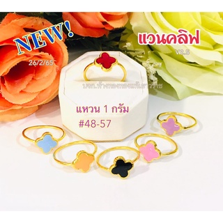 TTG แหวนแวนคีฟ น้ำหนัก 1 กรัม มีใบรับประกัน