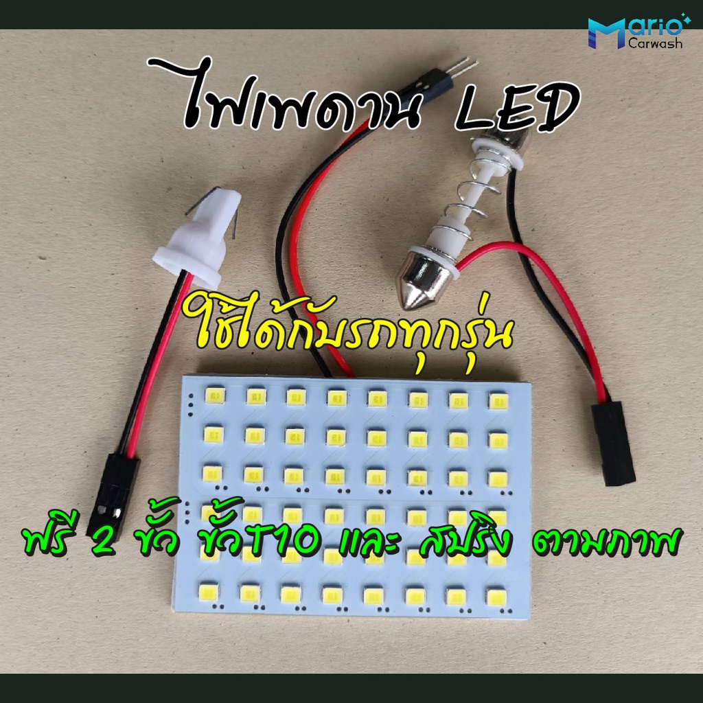 ไฟเพดานled ส่องสัมภาระห้องโดยสารรถยนต์ ไฟเพดานรถยนต์(แสงขาว,แสงwarm(ส้ม) ICE BLUE) - รูปที่ 3