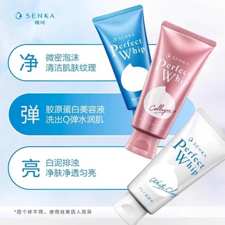 SHISEIDO Senka Perfect Whip Foam Collagen ชิเซโด้ โฟมล้างหน้า ล้างหน้าเนื้อวิป ชิเซโด้บำรุงผิวหน้า 🌟ผลิต 2021🌟 งานจีน