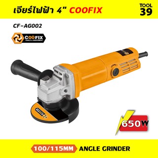 เจียรไฟฟ้า 4" COOFIX CF-AG002