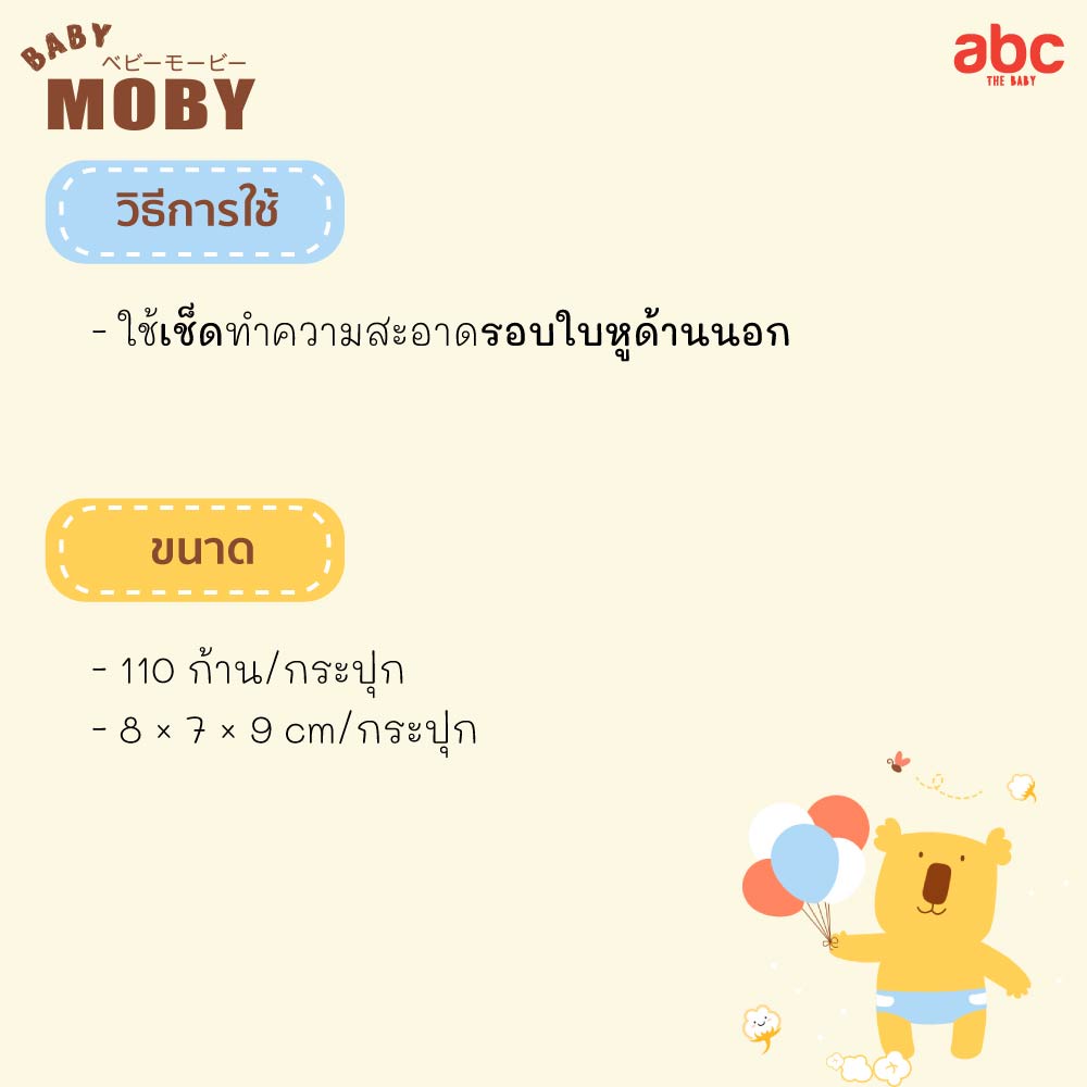Baby Moby Big Cotton Buds أعواد قطن ورقية برأس كبير جدًا (110Sticks x 3) للرضّع صورة 5