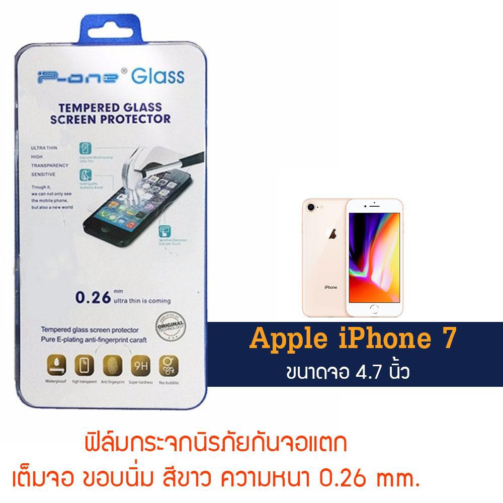 P-One ฟิล์มกระจกแบบกาวเต็ม Apple iPhone 7 / แอปเปิ้ล ไอโฟน 7 / ไอโฟน 7 / ไอโฟน เจ็ด หน้าจอ 4.7"  แบบเต็มจอขอบนิ่ม