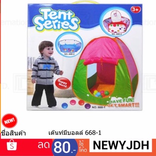พร้อมส่ง เต้นมีบอลล์668-1