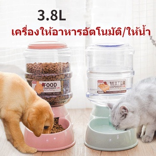 เครื่องให้น้ำให้อาหารสุนัขอัต ที่ให้น้ำสัตว์เลี้ยง ให้อาหารสัตว์เลี้ยง แยกขาย ราคาต่ ที่ให้น้ำ ที่ให้อาหารอัตโนมัติ380ml