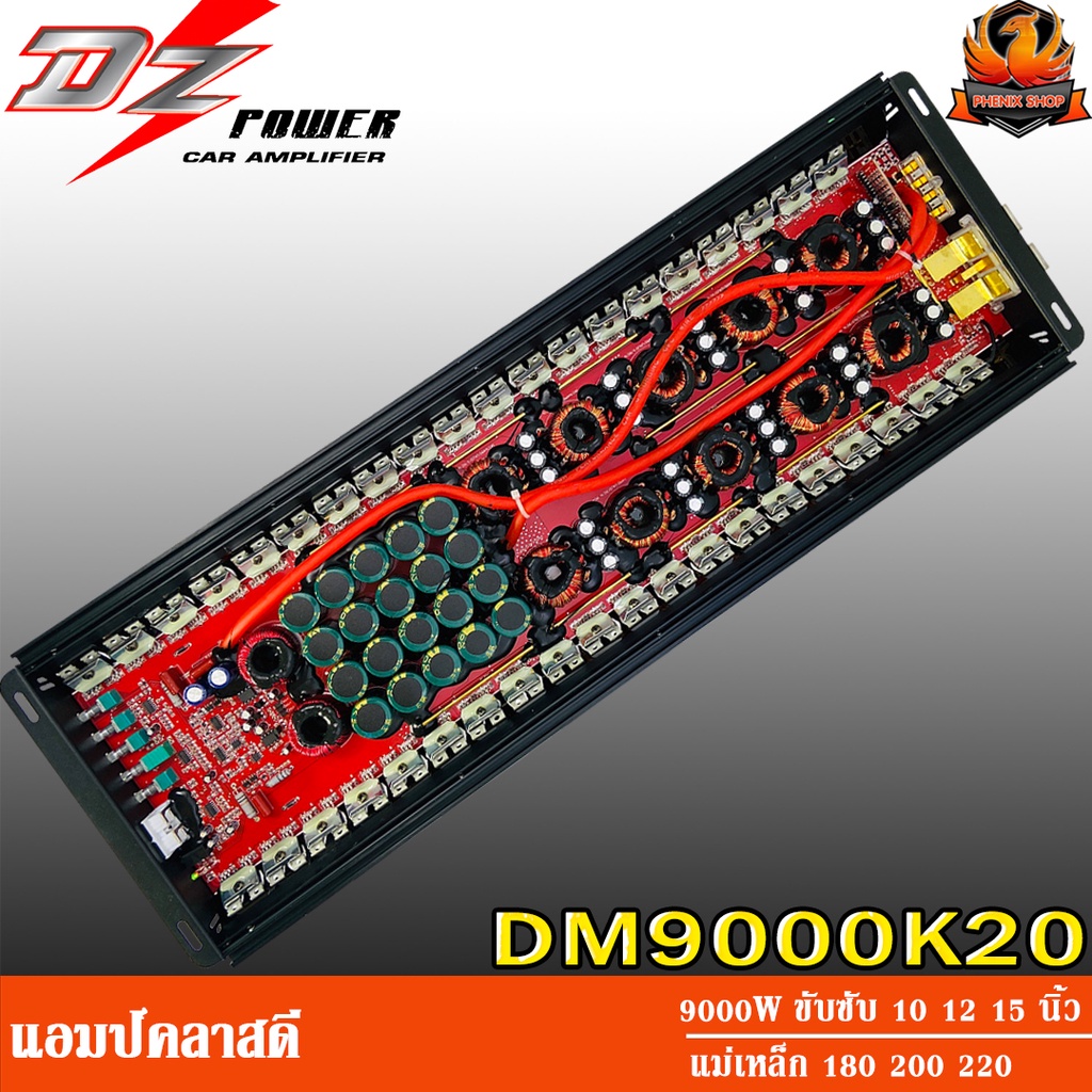 DZ POWER DM-9000K20 พาวเวอร์แอมป์ แอมป์รถยนต์ คลาสดี อมป์ขยายเสียง ขับเบส ขับซับ 10 12 15 นิ้ว แม่เห