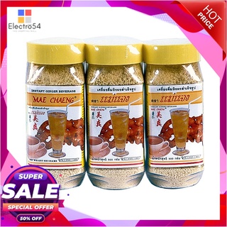 แม่แจง ขิงผงขวดใหญ่ 500 กรัม x 3 ขวดชาและผงชงดื่มสมุนไพรMae Jang instant Ginger 500g x 3 pcs