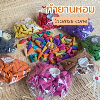 กำยานหอม (แถมถ้วยกำยาน)  กำยาน ขนาด 50g 100g  สายมู กำยานพระพิฆเนศ ธูปหอม สินค้าพร้อมส่ง