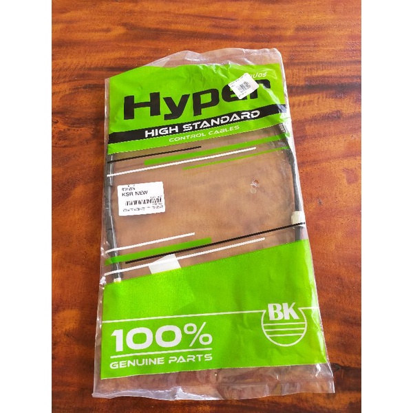 สายไมล์KSR ใส่ได้ทั้งตัวใหม่และเก่า