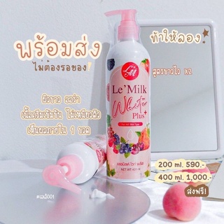 โลชั่นหัวเชื้อ Le ‘milk หัวเชื้อผิวขาว ขนาด400ml