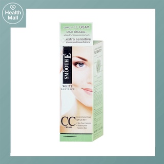 Smooth E White Babyface CC Cream 30g สมูท อี ไวท์ เบบี้เฟส ซีซี ครีม