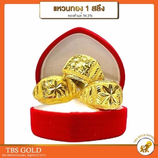 [PCGOLD] แหวนทอง 1 สลึง ปอกมีดเกลี้ยง/สุ่มลาย น้ำหนัก1สลึง ทองคำแท้96.5% มีใบรับประกัน