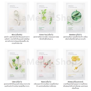 ร้านแนะนำอินนิสฟรี มาส์กหน้า 18สูตร Innisfree My Real Squeeze Mask 20ml แผ่นมาส์กหน้า มาร์คหน้า มาร์กหน้า แผ่นมาร์ส img 1