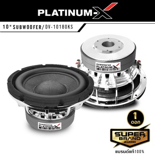 PLATINUM-X ลำโพงซับวูฟเฟอร์ ดอกซับ 10นิ้ว เหล็กหล่อโครเมี่ยม หน้าเคฟล่า แม่เหล็ก180mm. วอยซ์คู่ รุ่นใหม่ 1018 โดดเด่น