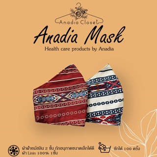 Anadia Mask (bohemian)