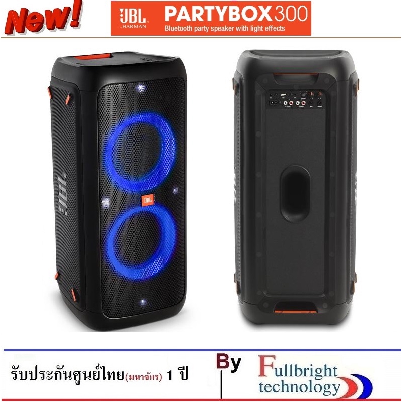 JBL PartyBox 300 Bluetooth party speaker with light effects ตู้ลำโพงแบบพกพาประกันศูนย์