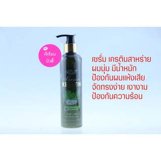 เคราติน Ritta Serum Seaweed Keratin ริทต้า เซรั่ม เคราตินสาหร่าย 250 ml