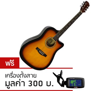 Fantasia กีตาร์โปร่ง คอเว้า 41" รุ่น C41SB (Sunburst) แถมฟรีเครื่องตั้งสายกีตาร์