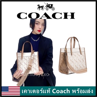 C3866 ของแท้ 100% Coach Field Tote 22 กระเป๋าถือขนาดเล็กสายคล้องไหล่กว้างสุภาพสตรีแฟชั่นกระเป๋าสะพาย