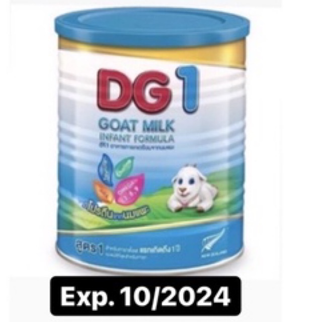 นมแพะดีจี1 (DG1) 400g