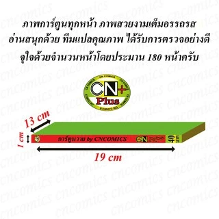การ์ตูนวาย B5 เจมิไนรักนี้แฝดขอจอง