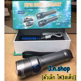 ⭐️ไฟฉายซูม PL-S18 (22000w)⭐️