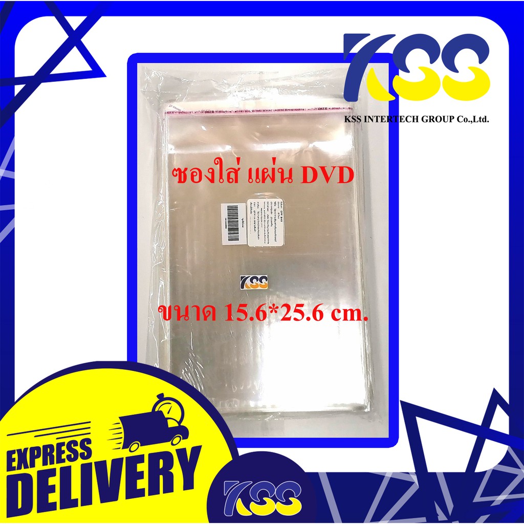 ซองใสใส่แผ่น DVD ซองซีดี ซองกาวใส พลาสติกหลังกาว 15.6*25.6 cm. (0.9-1kg.)