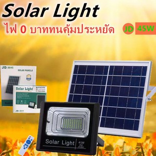 JP-45W Solar lights ไฟสปอตไลท์ กันน้ำ ไฟ Solar Cell ใช้พลังงาน